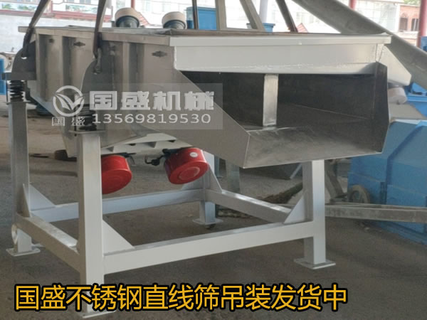 菜籽輕型不鏽鋼振動篩 菜籽輕型不鏽鋼振動篩
